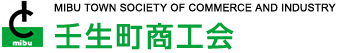 MIBU SOCIETY OF COMMURCE INDUSTRY 壬生町商工会