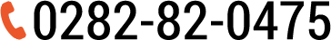 0282-82-0475