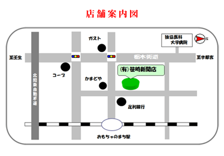 笹崎新聞店案内図