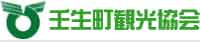 壬生町観光協会
